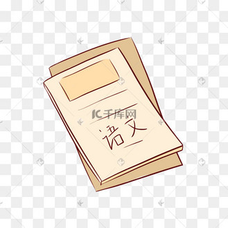 语文书图片_语文书设计图片素材大全-千库网