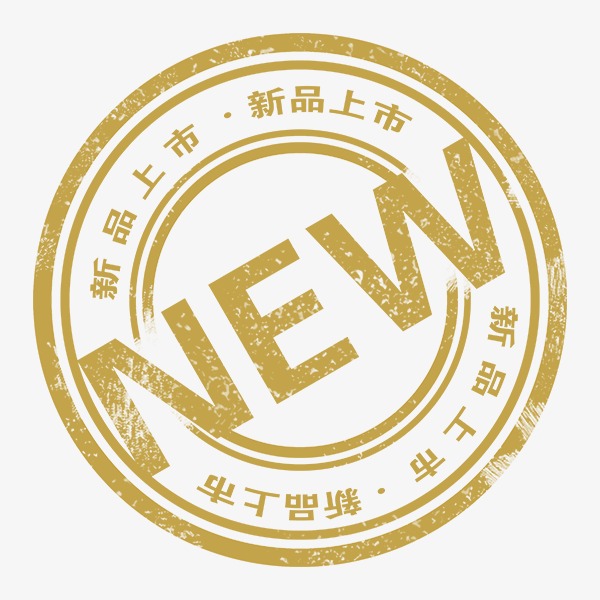 新品上市