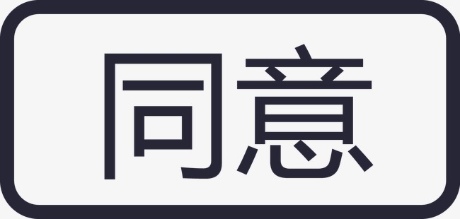 手绘卡通可爱萌宠动物表情包灰色小象同意赞成可以行