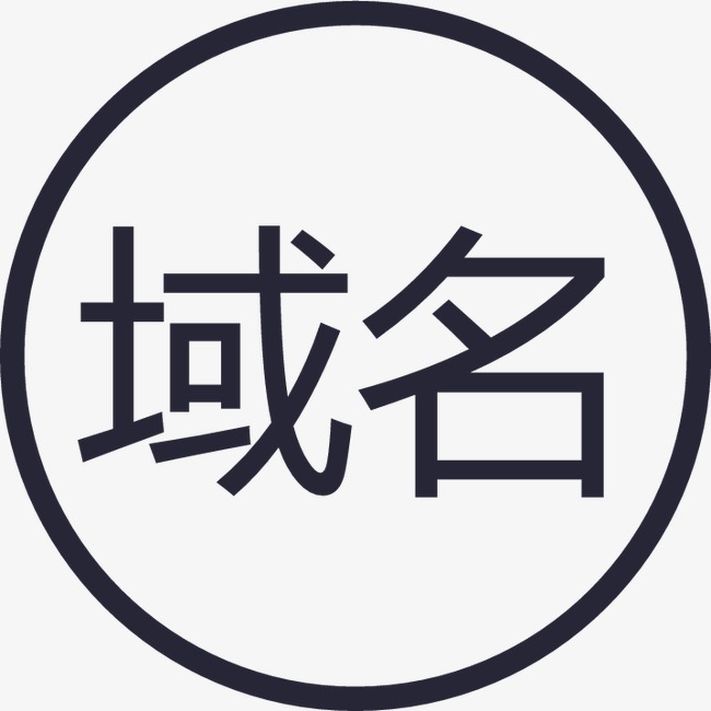 怎么注册域名（怎么注册域名?）-第2张图片-潮百科