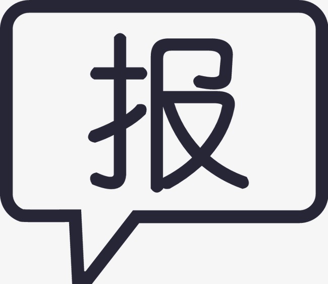 收到报价【高清图标元素png素材】-90设计