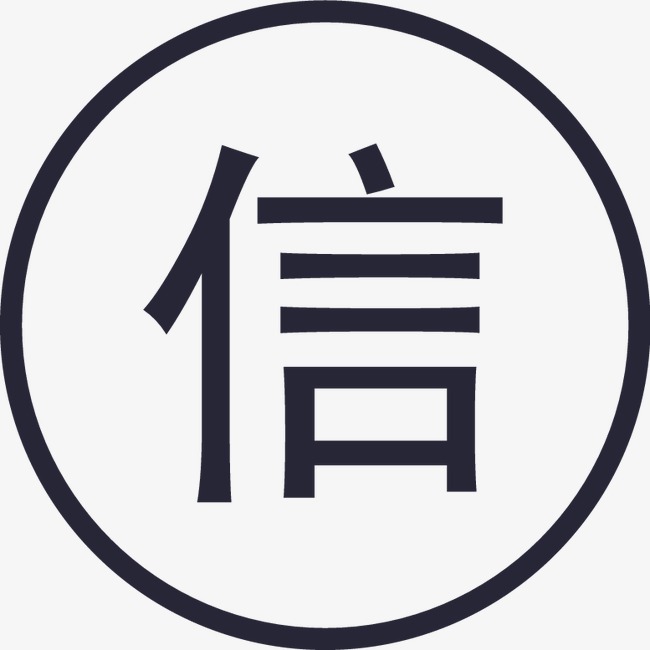 海信logo_信png素材-90设计