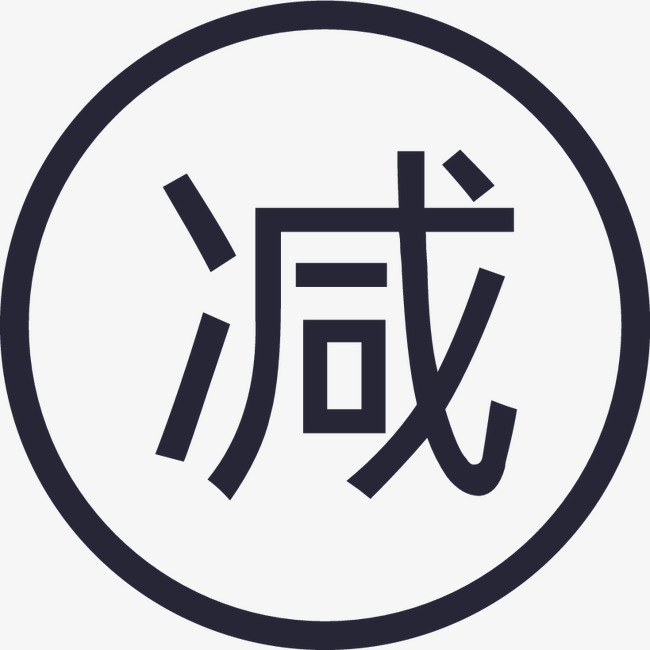 减