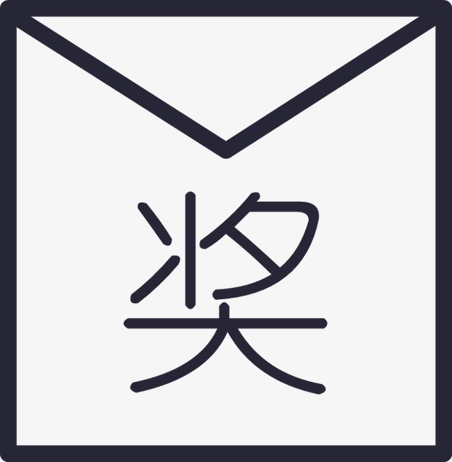 开盖有奖 黄色 艺术字 psd素材【免抠元素png】-90设计网