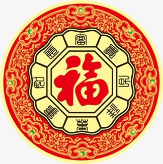 中国风新年福字对联祥云喜庆红色