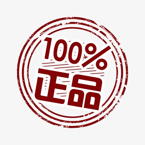 0正品