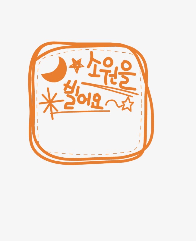 可爱卡通_可爱水印png素材-90设计