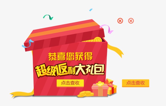 返利扁平图案png素材-90设计