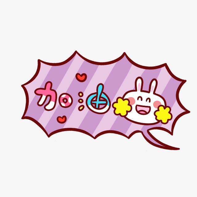 可爱卡通幼儿装饰