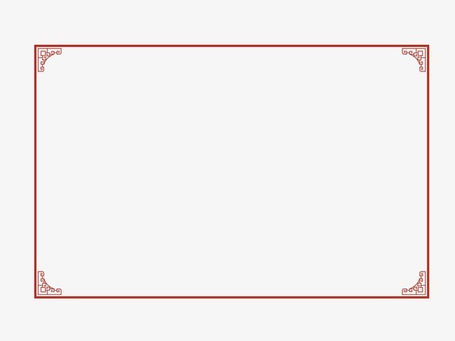 国学经典边框简单大气图片