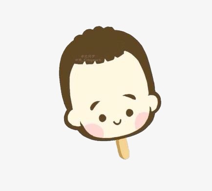 可爱冰棒