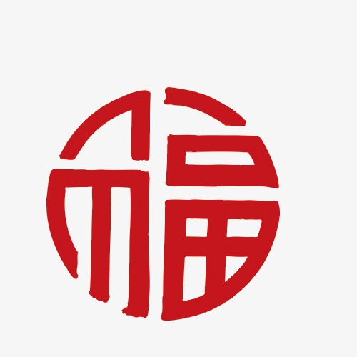 2022虎年新年新春过年春节吉祥物小老虎国风金线拜年福到了【免抠元素