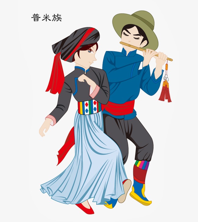 手绘卡通少数民族普米族传统服饰装饰