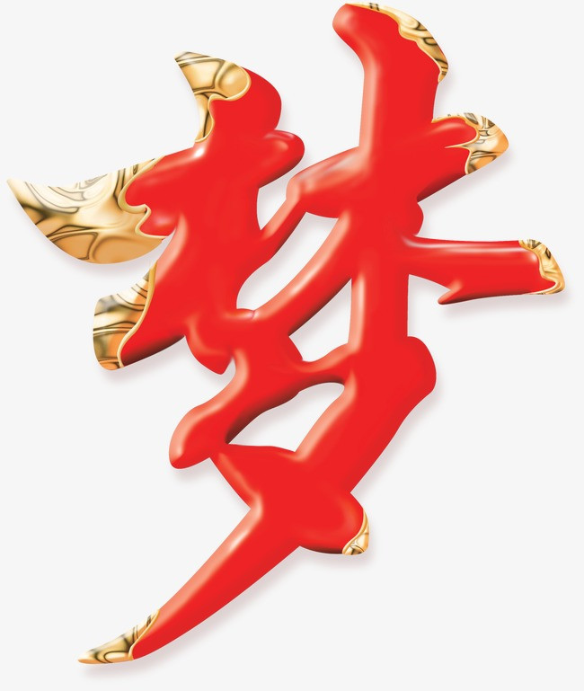 哆啦a梦_梦png素材-90设计