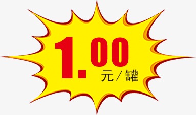 淘宝产品海报_产品价格png素材-90设计