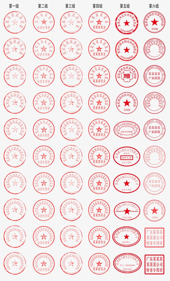 创意中国红中国风古风仿古图章印章