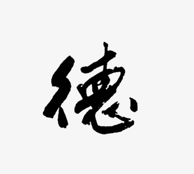 艺术字设计_艺术字图片_艺术字体网_千库网