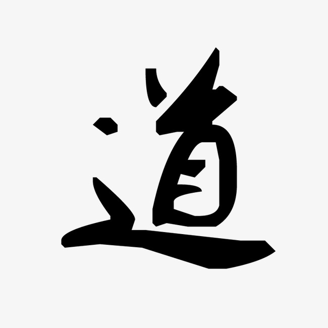 道路背景_道png素材-90设计