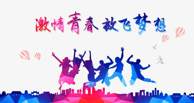 青春奔跑运动冲刺黑色剪影元素设计