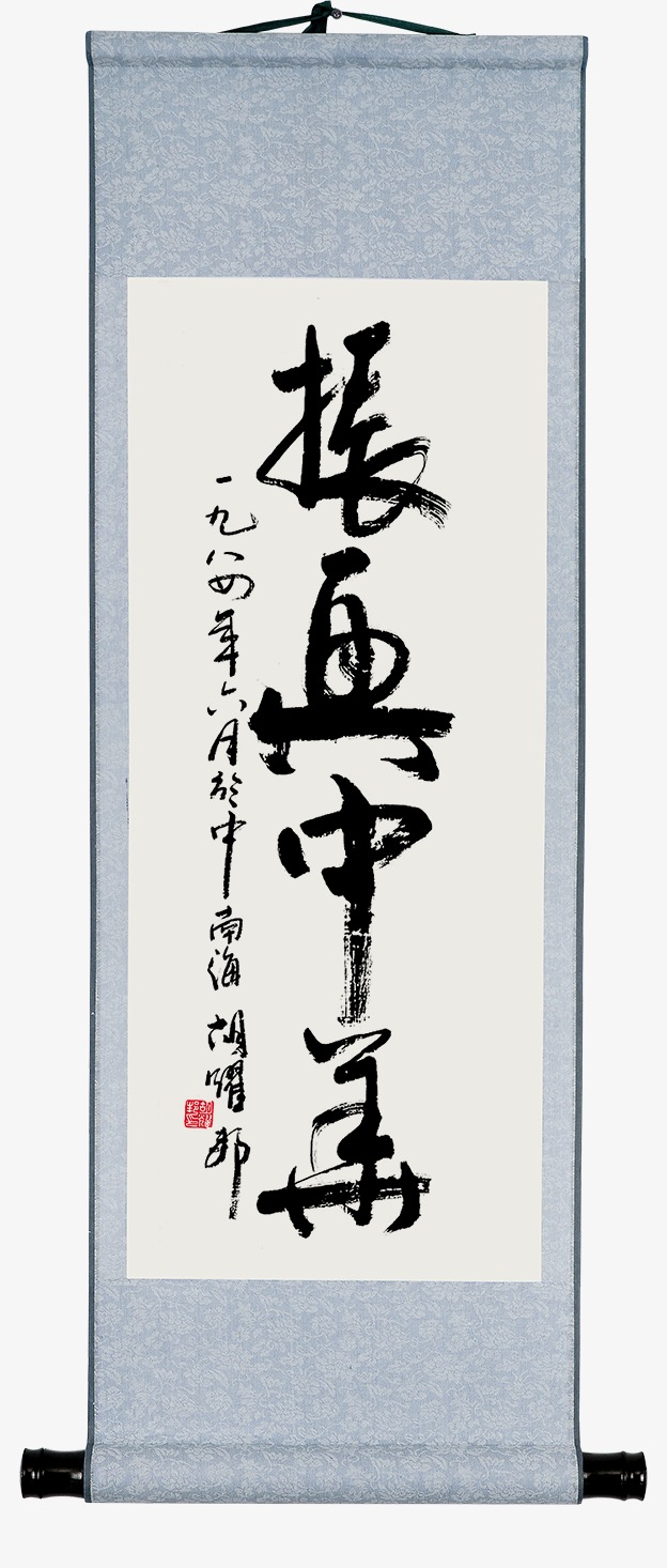 七七事变主题勿忘国耻振兴中华艺术字