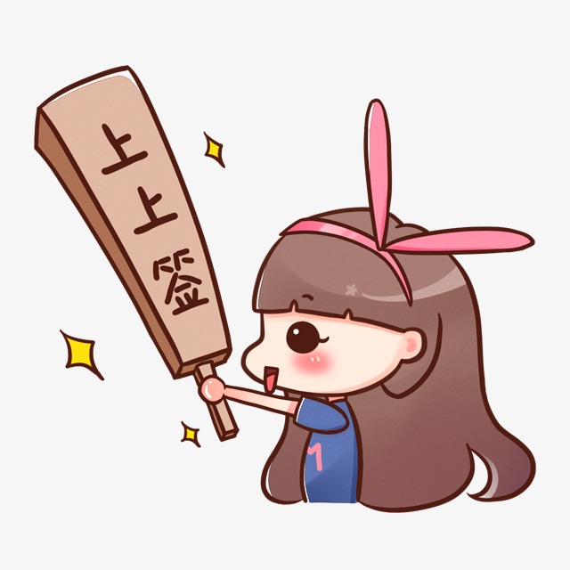 新年上上签便签边框