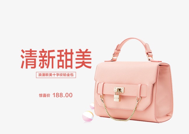 淘宝时尚女包直通车海报素材图片免费下载_高清效果元素psd_cnc娱乐
