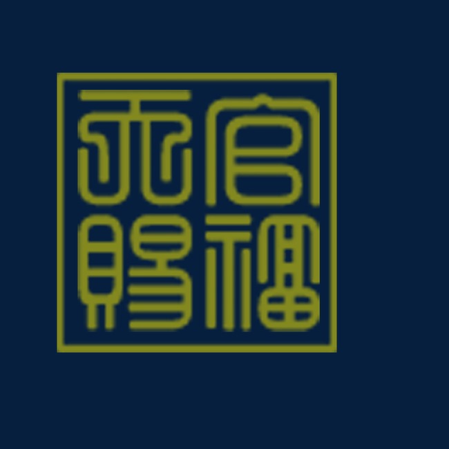 上元节图标毛笔字天官赐福中国风png免扣