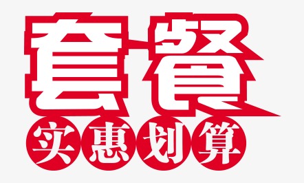 千库网 艺术字 套餐 浏览: 517 下载: 231 按   收藏千库网
