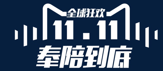 双十2首页_双十一png素材-90设计