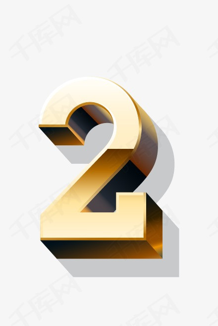 数字2_艺术字设计_千库网
