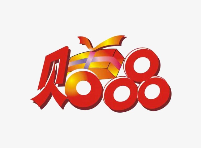 电商赠品多多促销标签元素设计