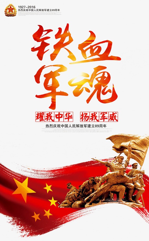 卡通手绘八一建军节红军解放军八路军举旗冲锋