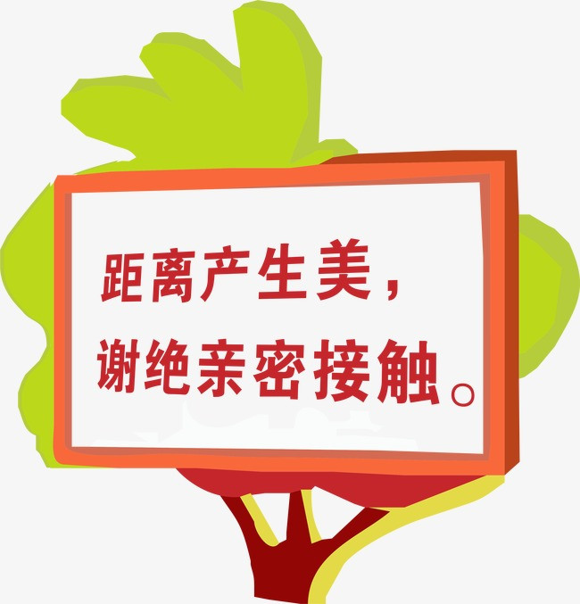 公示公告温馨提示提醒标语艺术字体设计