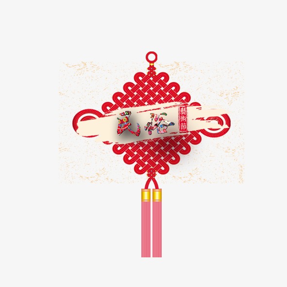 中国结花纹艺术字