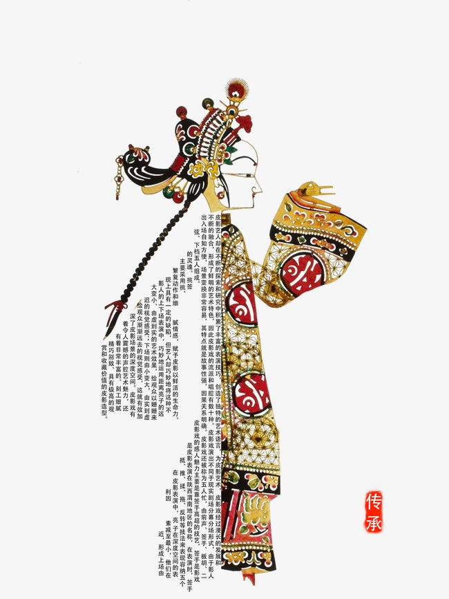 京剧国粹_国粹png素材-90设计