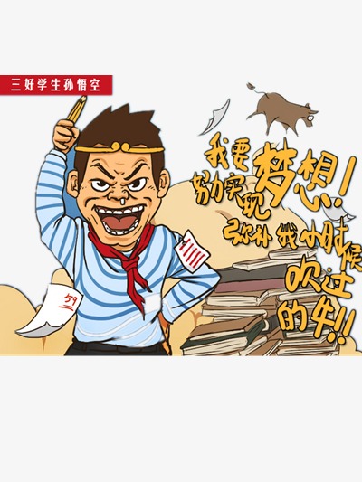 梦想背景_梦想png素材-90设计
