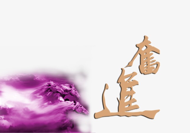 奋进新百年启航新征程建党艺术字