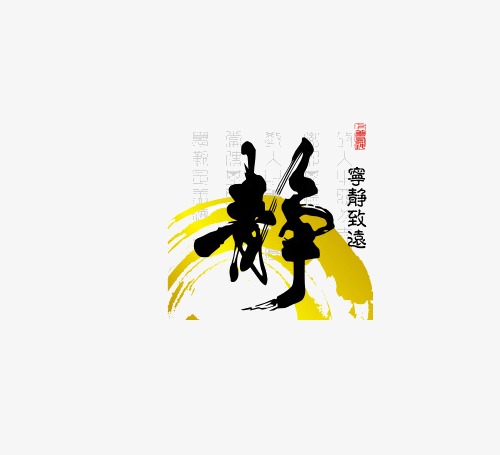 岁月静好主题原创艺术字体创意文字字体