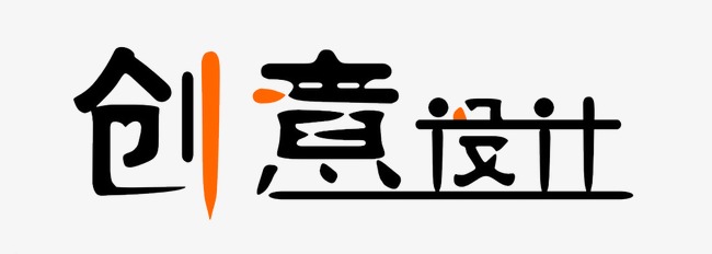 创意设计_艺术字设计_千库网