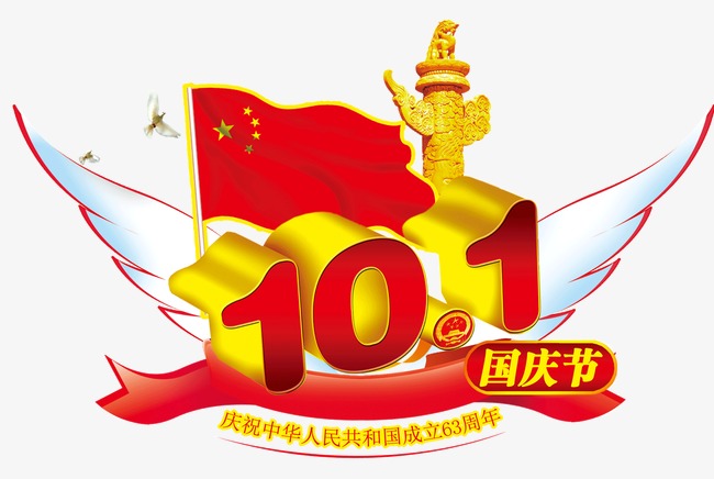 双十一全店疯抢活动元素艺术字