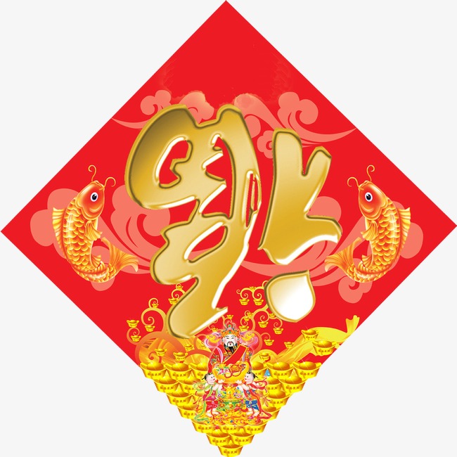 新年新春倒福字剪纸灯笼装饰元素