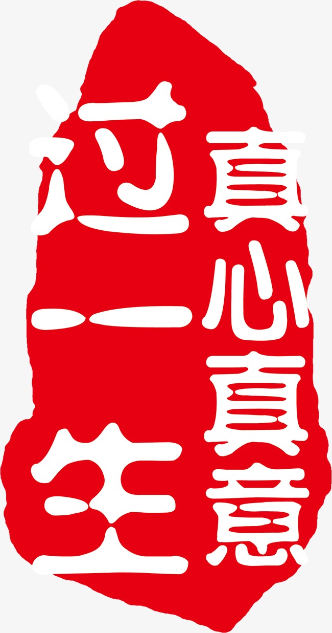 牌子商标_艺术字设计_千库网