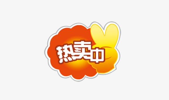 夏季卡通促销标签热卖中元素