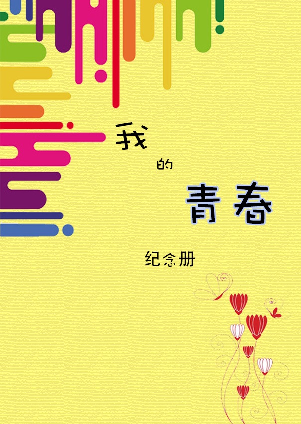 纪念册封面【高清png素材】-90设计