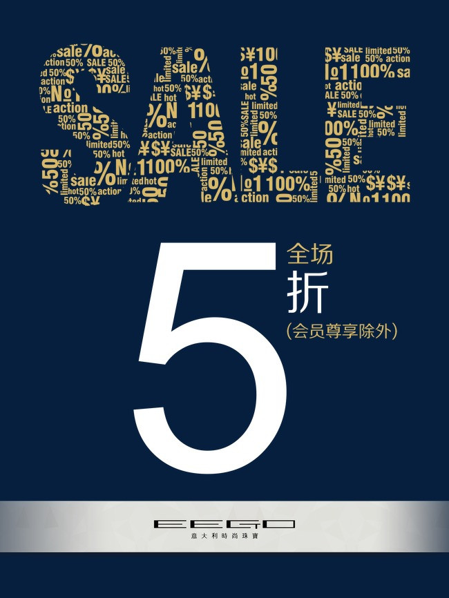 双十二年终钜惠全场折扣艺术字体设计