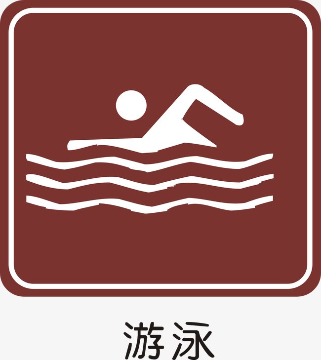 亚运会游泳图标图片