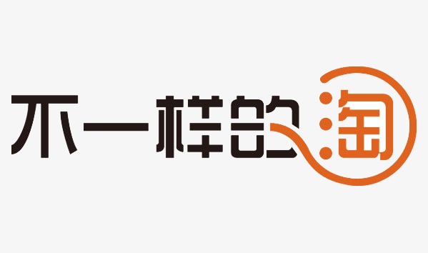 字体变形_变形字png素材-90设计