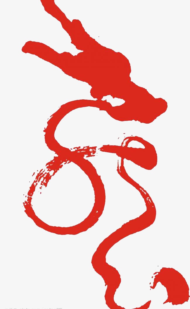 龙字图片【高清装饰元素png素材】-90设计