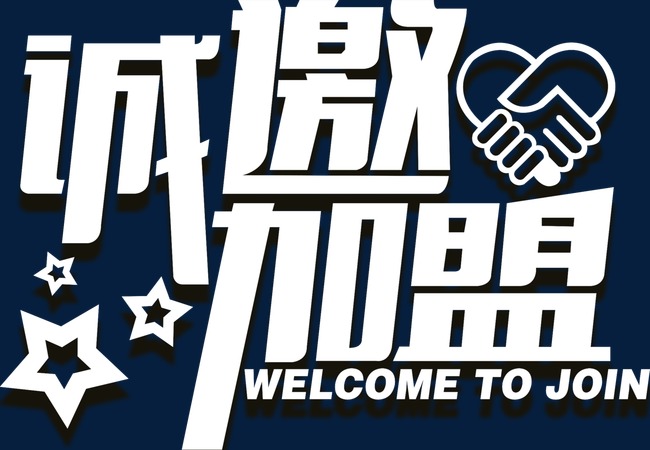 加盟 浏览: 647 下载: 281                      节省您50%的设计