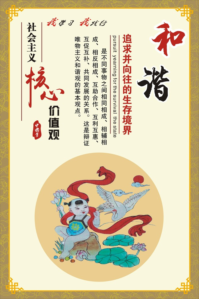 和谐校园_和谐png素材-90设计